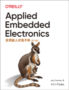 實用嵌入式電子學（影印版）