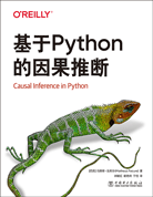 基于Python的因果推斷