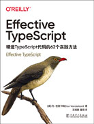 Effective TypeScript：精進(jìn)TypeScript代碼的62個(gè)實(shí)踐方法