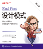 Head First設(shè)計(jì)模式（第二版）