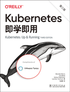 Kubernetes即學(xué)即用（第三版）