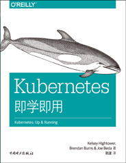Kubernetes即學(xué)即用