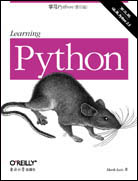 學(xué)習(xí)Python（第三版，影印版）