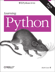 學(xué)習(xí)Python（第五版，上下冊(cè)，影印版）