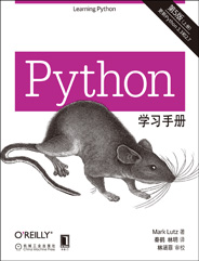 Python學(xué)習(xí)手冊(cè)（第5版，上下冊(cè)）